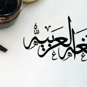 Arabic Language Course