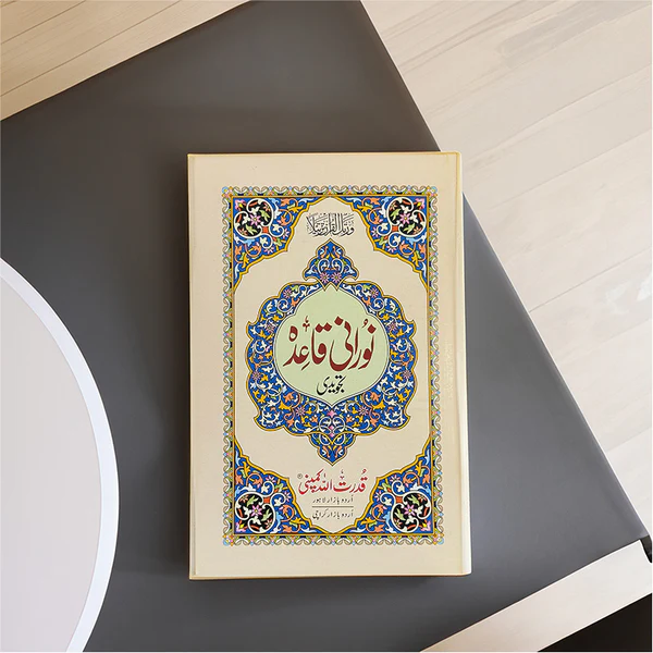 Online Noorani Qaida lessons with Tajweed