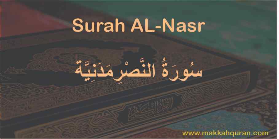benefits of surah nasr