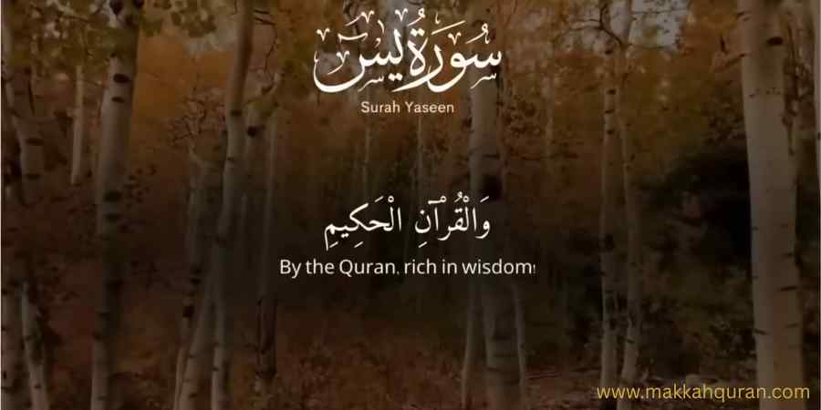 benefits of surah yaseen